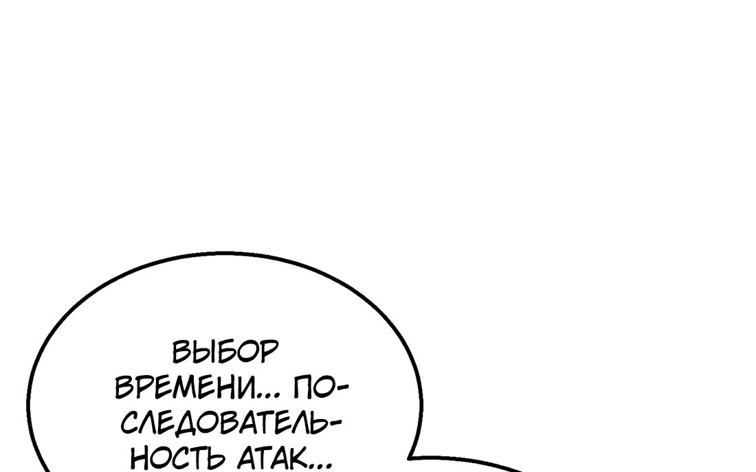Read Пассивные навыки помогают мне побеждать RU Manga Online
