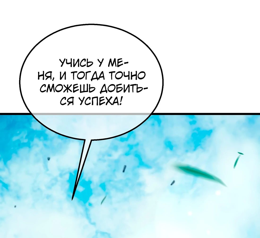 Read Пассивные навыки помогают мне побеждать RU Manga Online