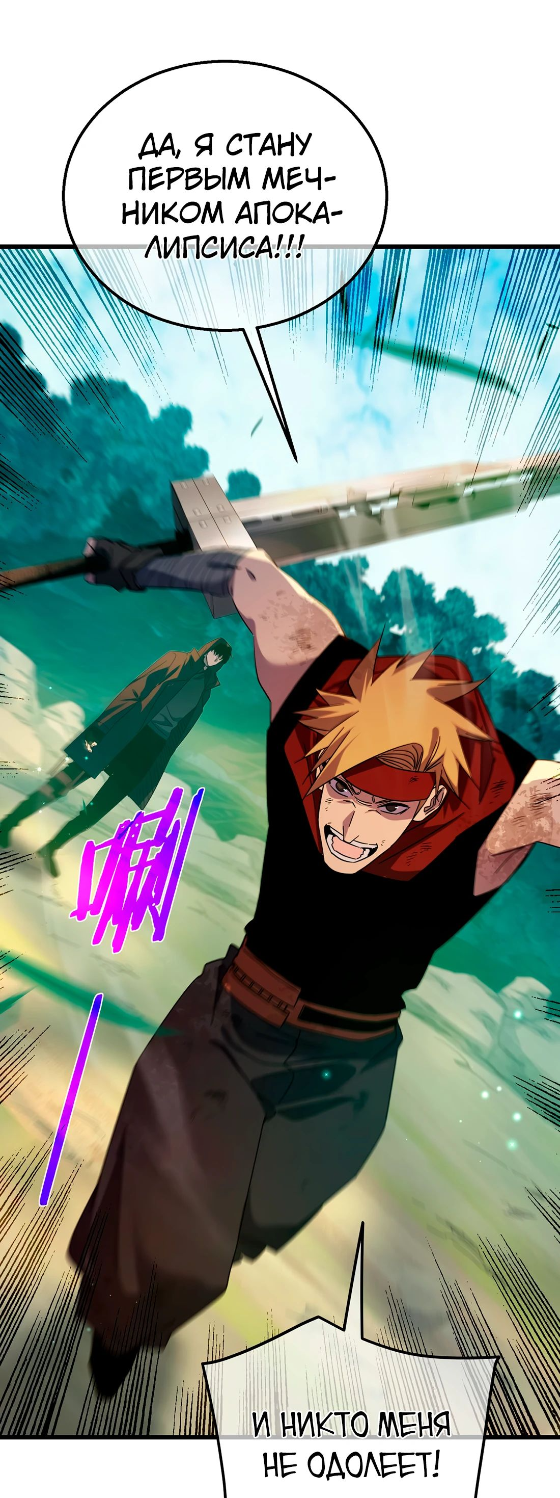Read Пассивные навыки помогают мне побеждать RU Manga Online