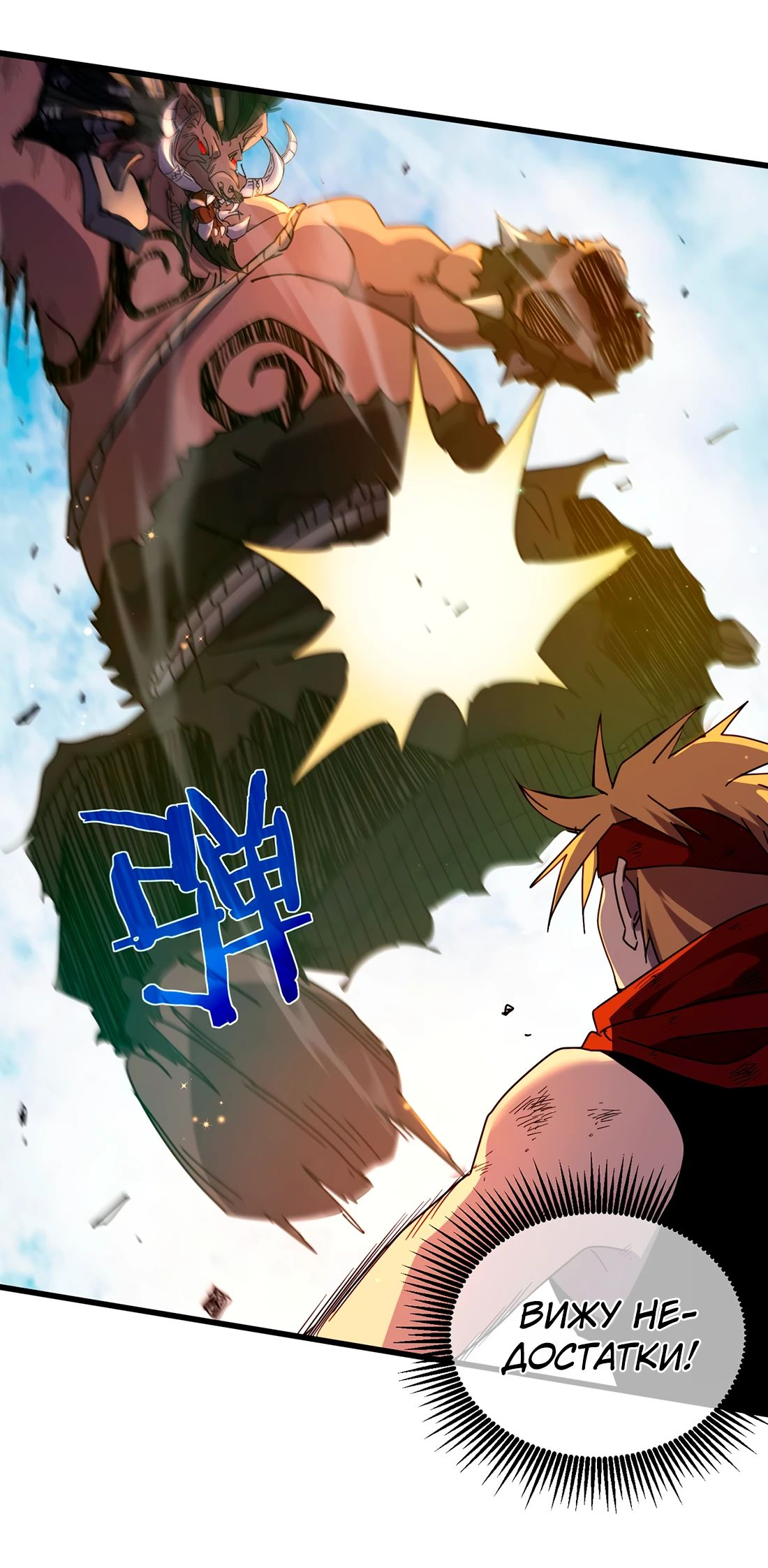 Read Пассивные навыки помогают мне побеждать RU Manga Online