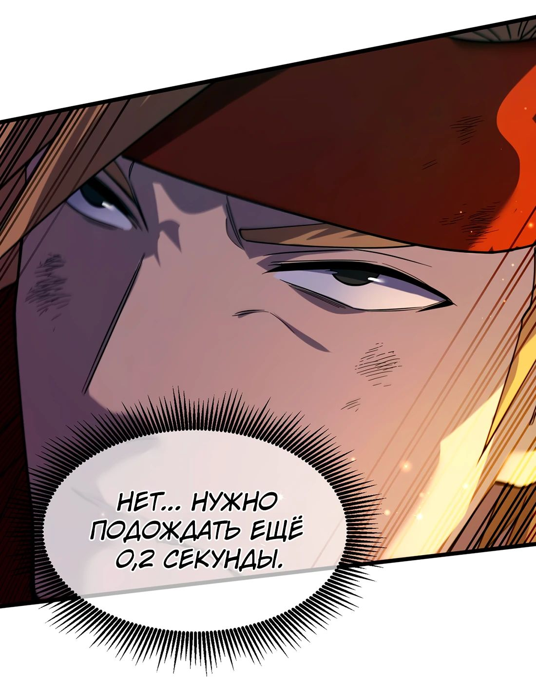 Read Пассивные навыки помогают мне побеждать RU Manga Online