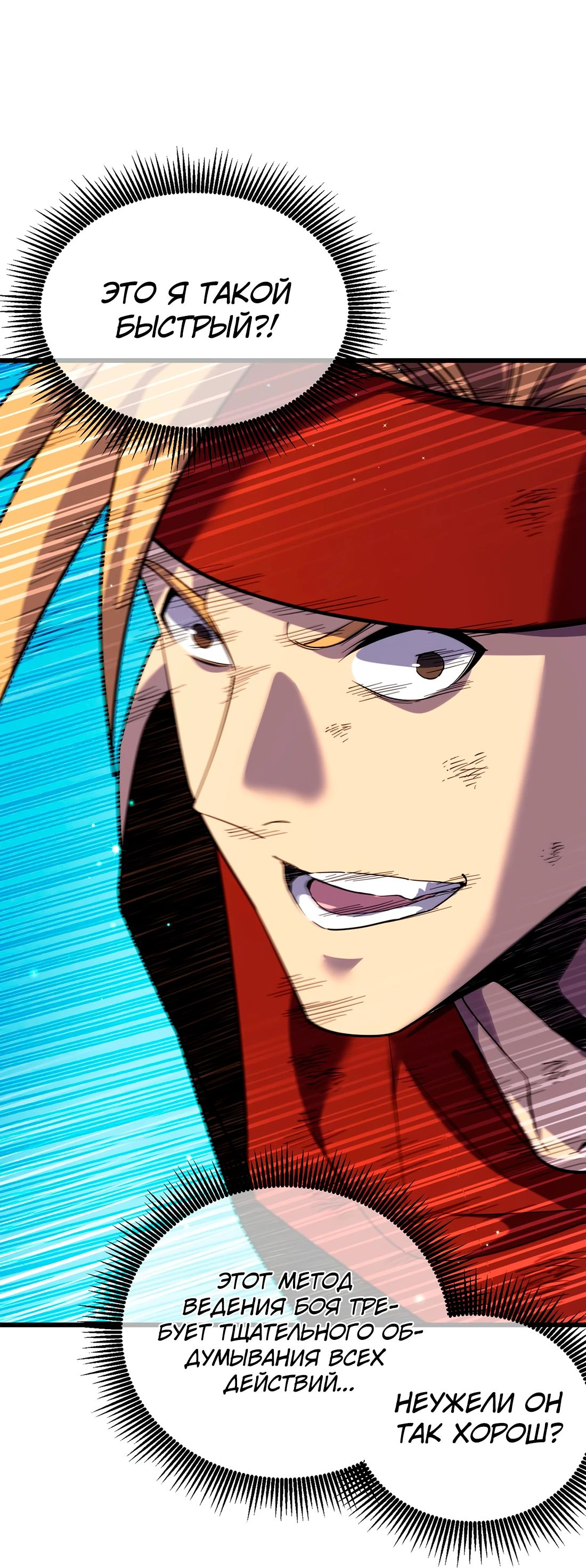 Read Пассивные навыки помогают мне побеждать RU Manga Online