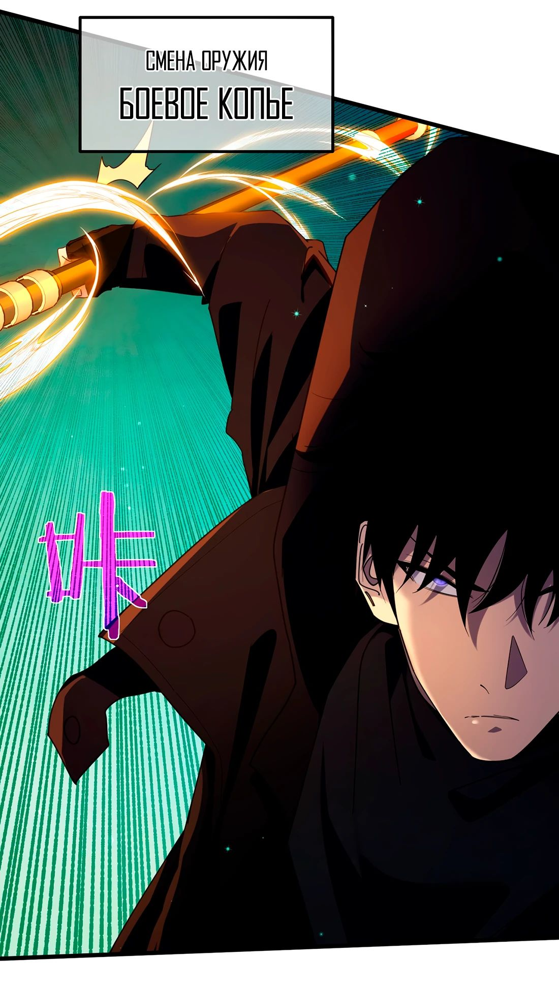 Read Пассивные навыки помогают мне побеждать RU Manga Online