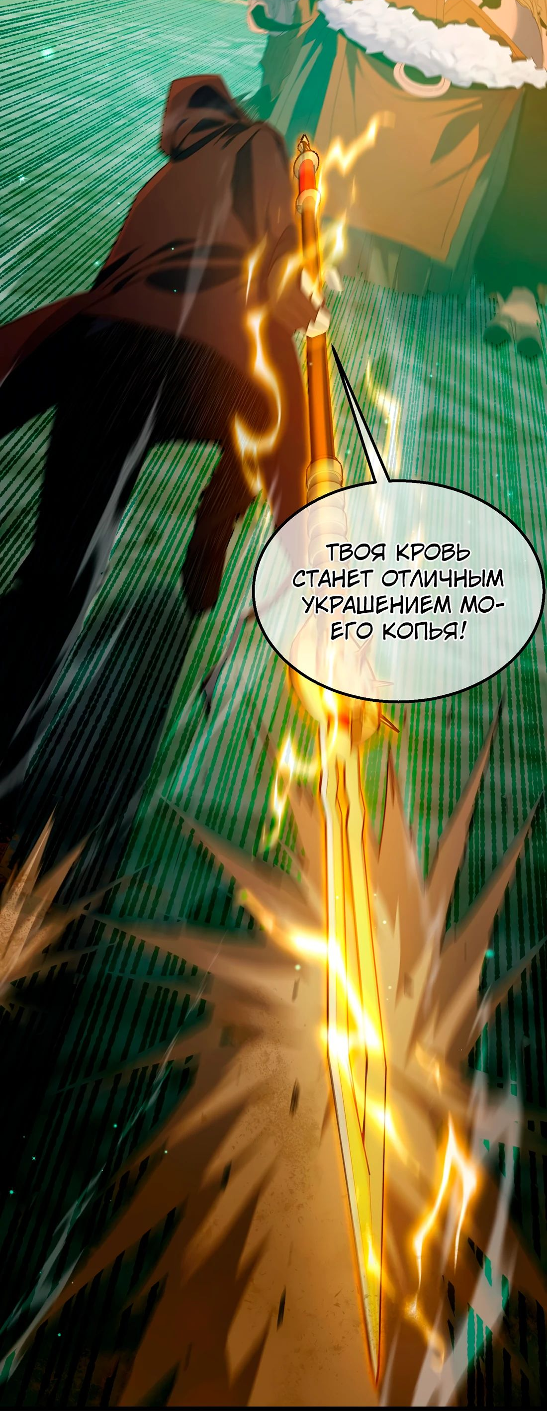 Read Пассивные навыки помогают мне побеждать RU Manga Online