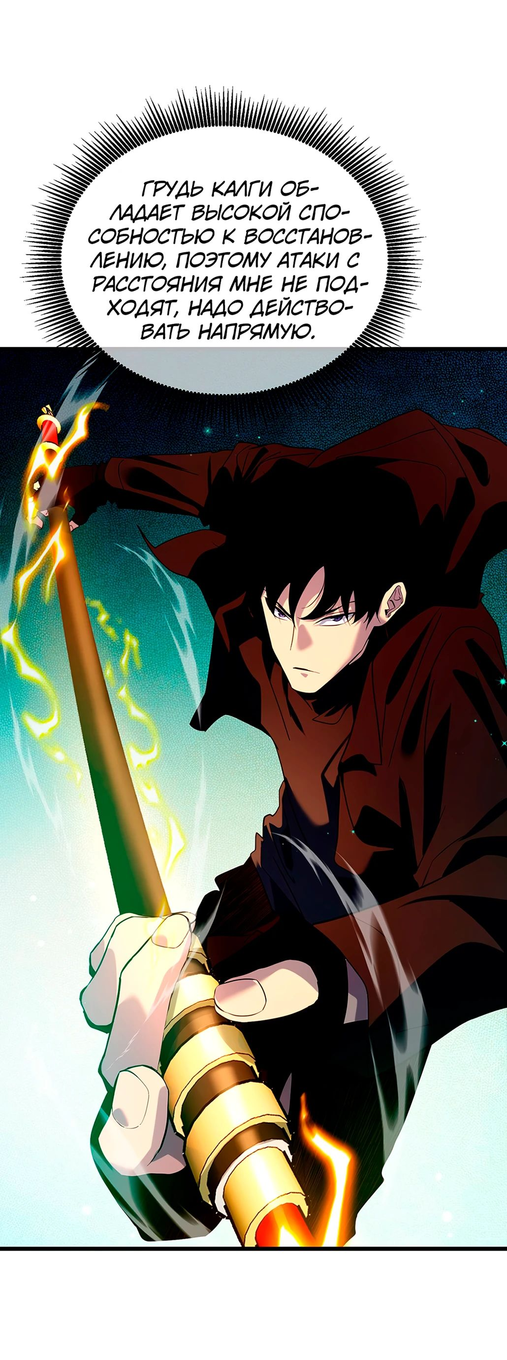 Read Пассивные навыки помогают мне побеждать RU Manga Online
