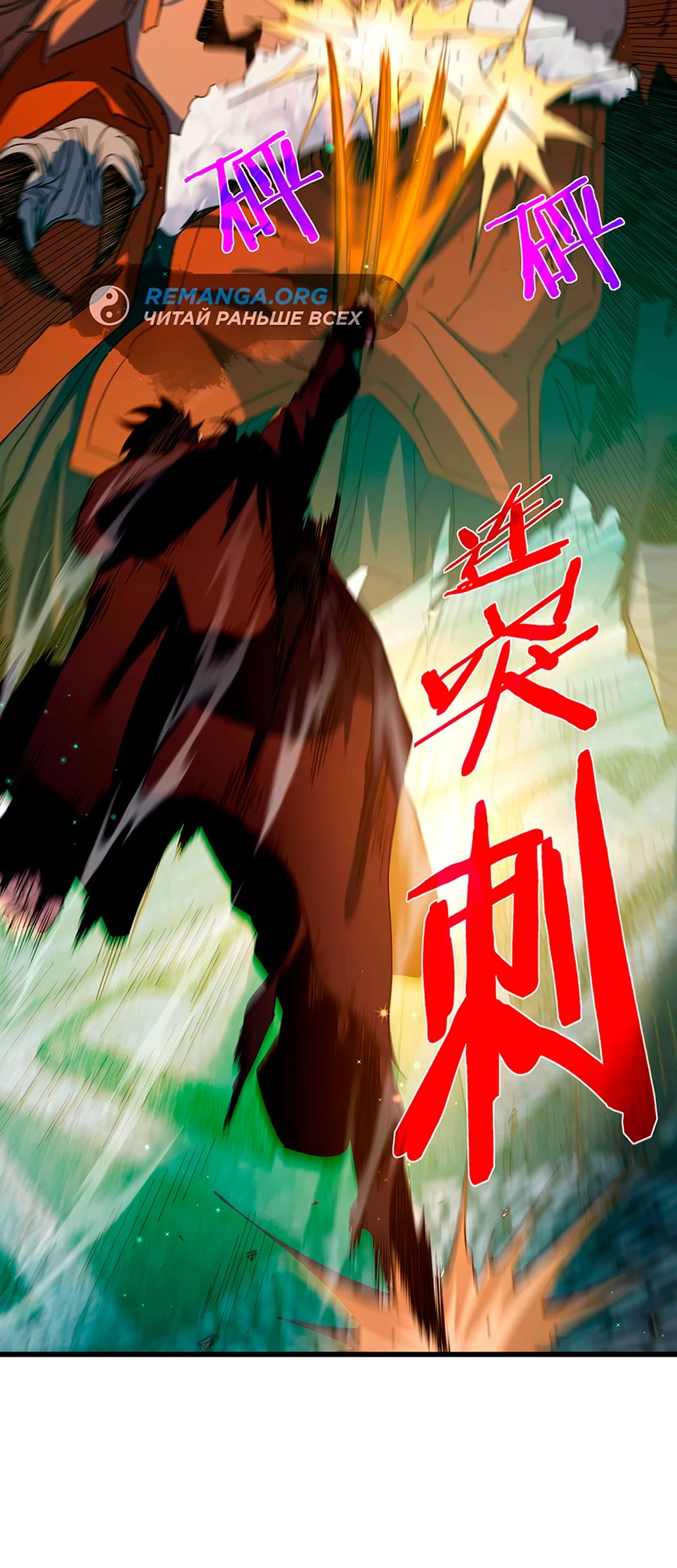 Read Пассивные навыки помогают мне побеждать RU Manga Online