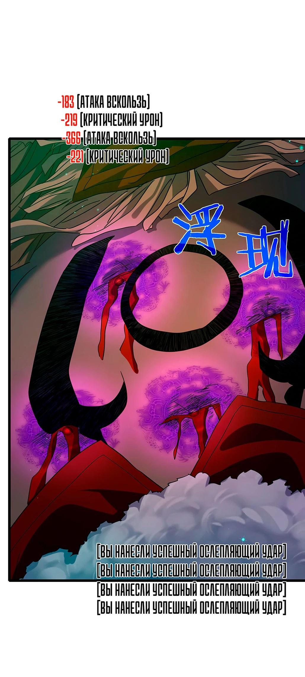 Read Пассивные навыки помогают мне побеждать RU Manga Online