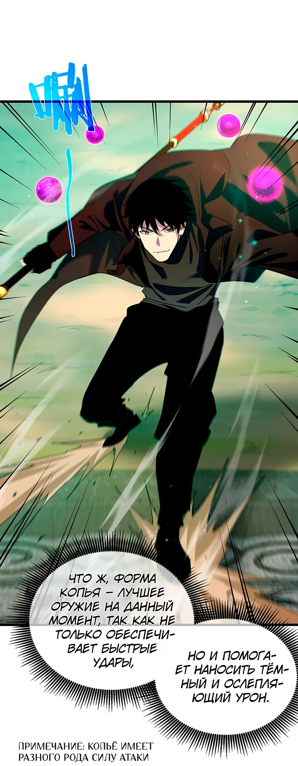 Read Пассивные навыки помогают мне побеждать RU Manga Online