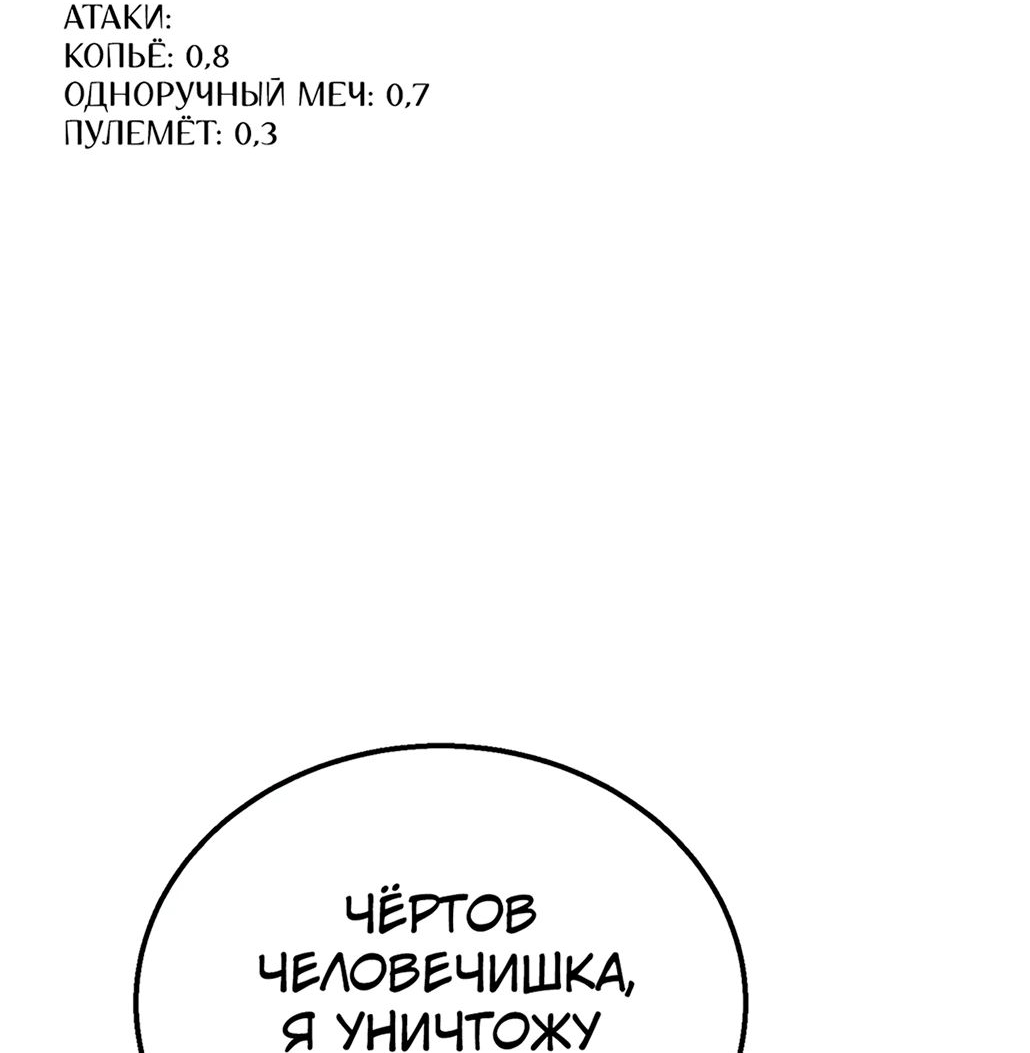 Read Пассивные навыки помогают мне побеждать RU Manga Online