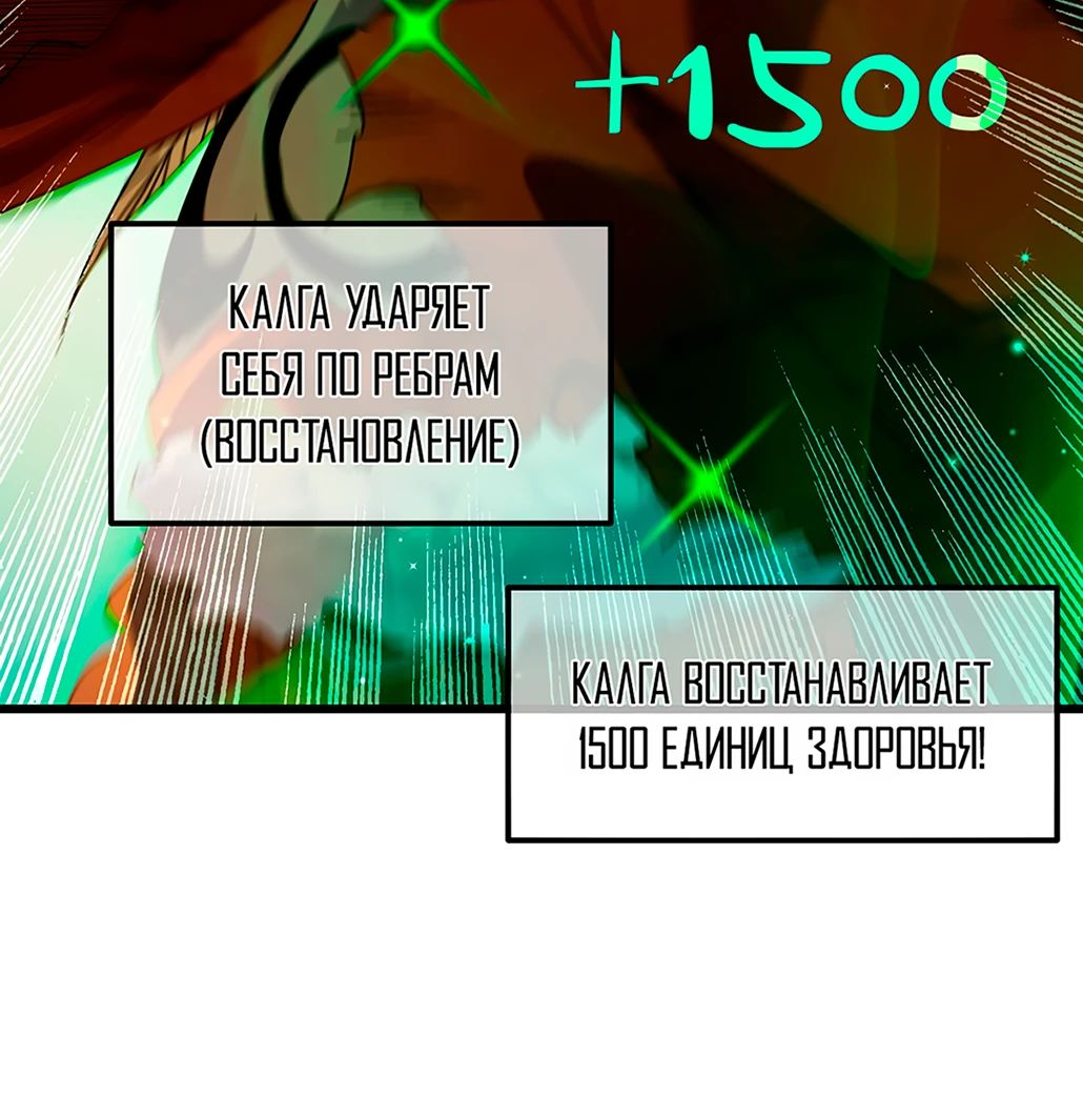 Read Пассивные навыки помогают мне побеждать RU Manga Online