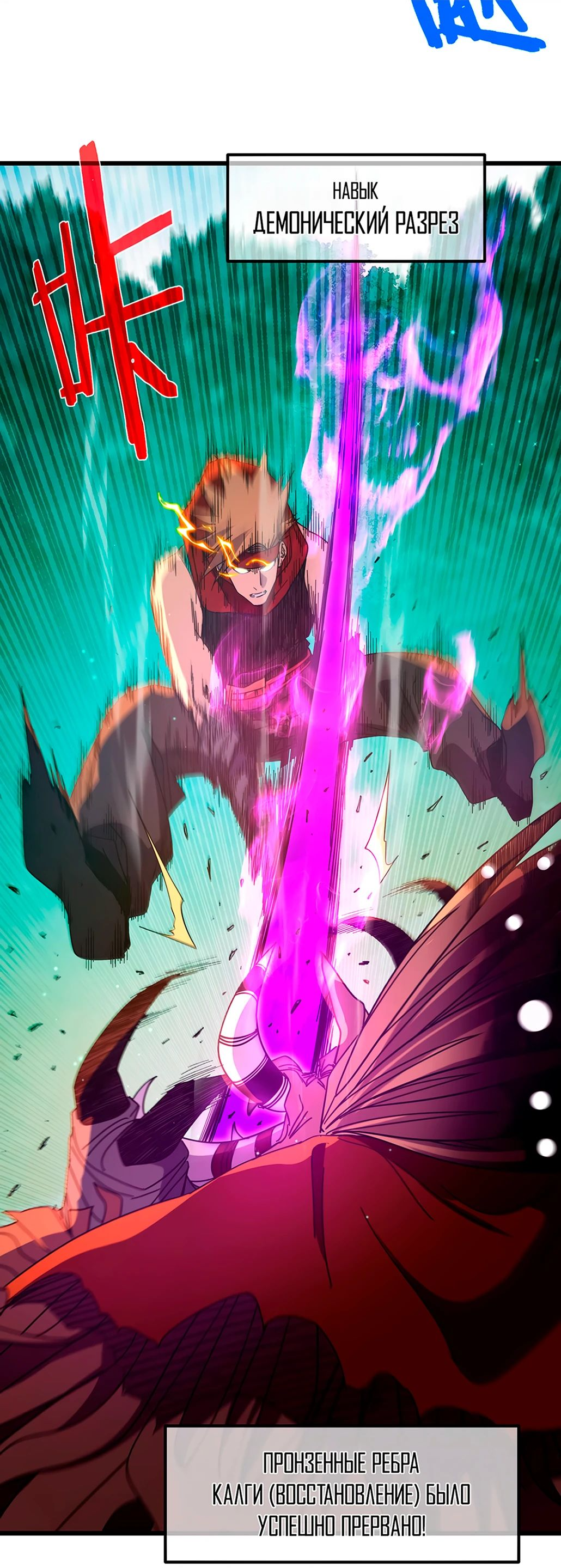 Read Пассивные навыки помогают мне побеждать RU Manga Online