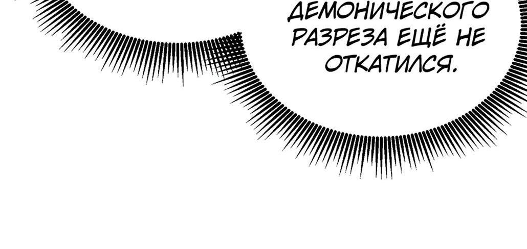 Read Пассивные навыки помогают мне побеждать RU Manga Online
