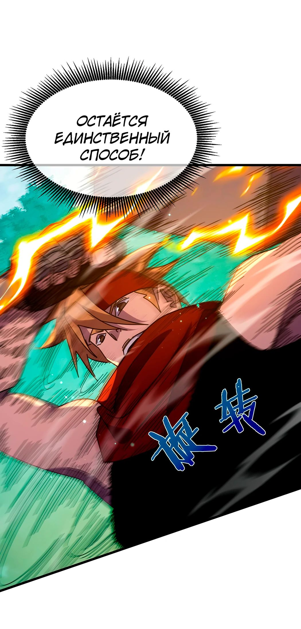 Read Пассивные навыки помогают мне побеждать RU Manga Online