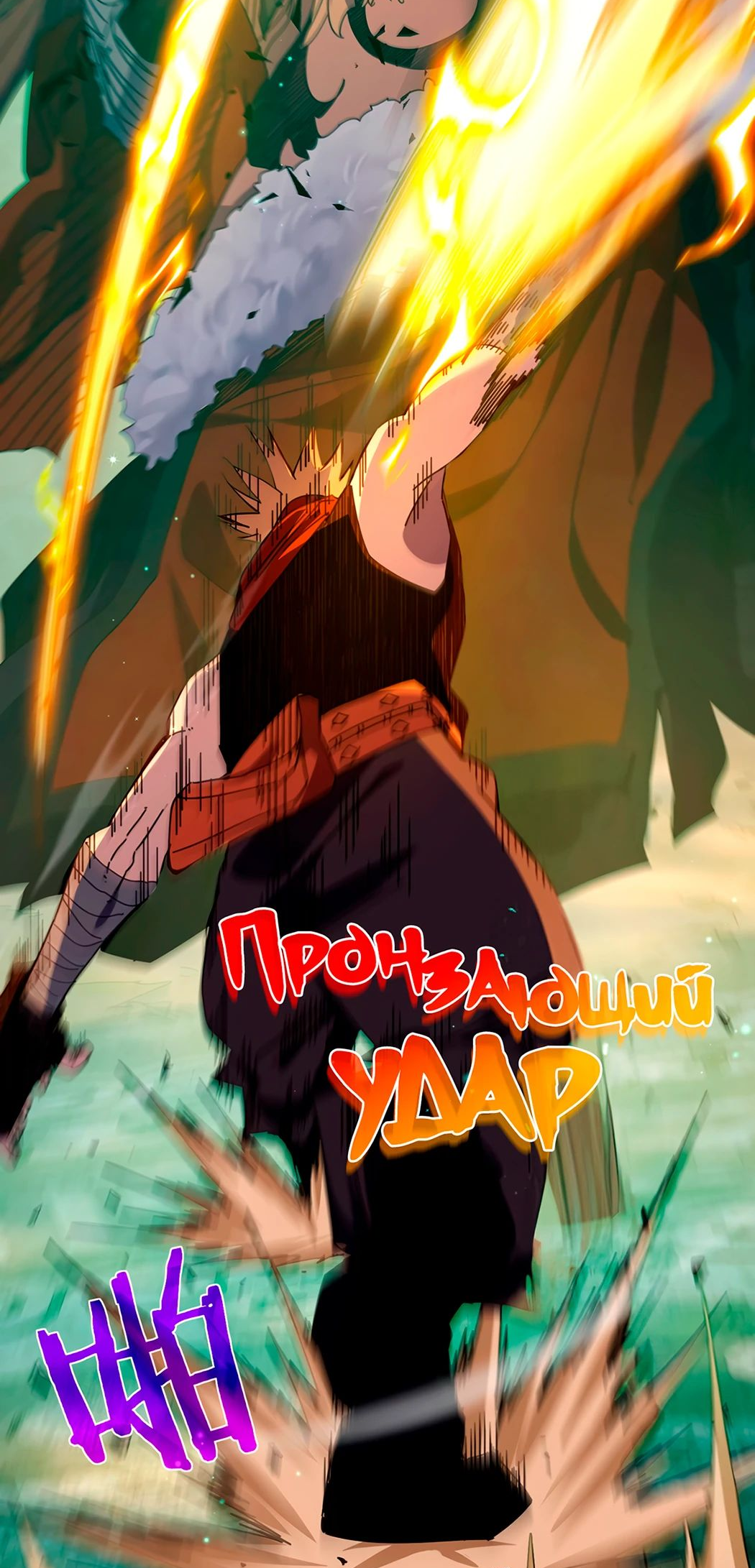 Read Пассивные навыки помогают мне побеждать RU Manga Online