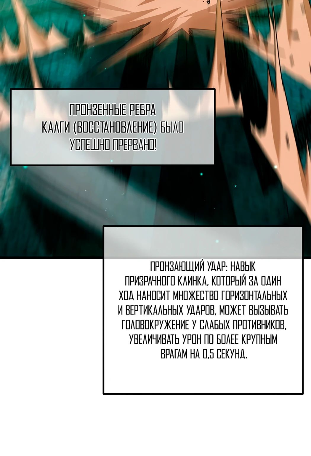 Read Пассивные навыки помогают мне побеждать RU Manga Online