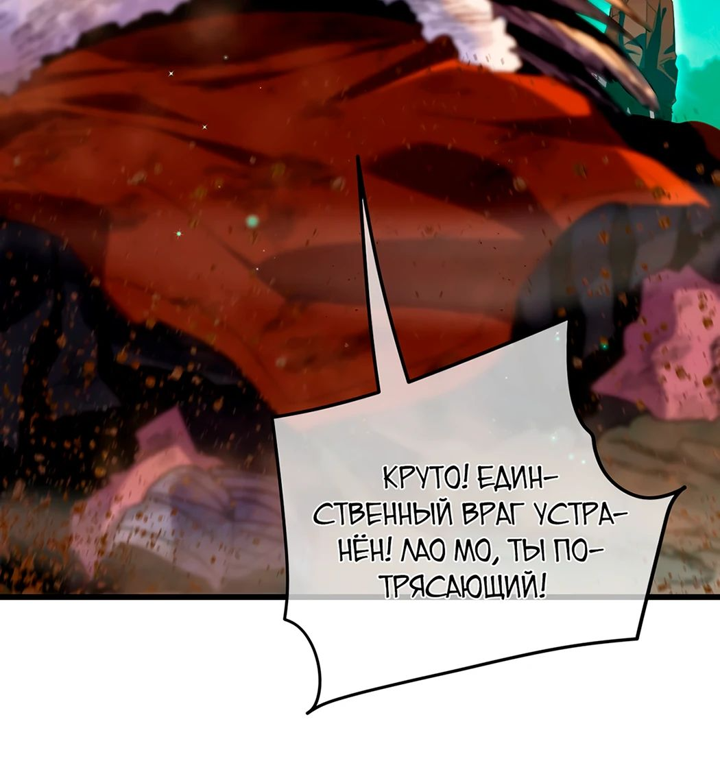 Read Пассивные навыки помогают мне побеждать RU Manga Online