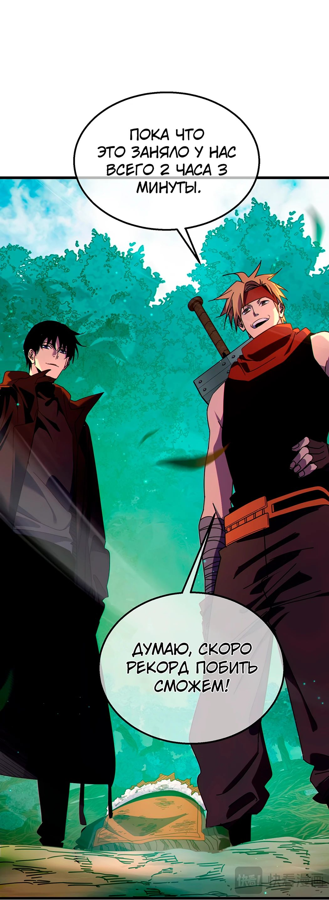 Read Пассивные навыки помогают мне побеждать RU Manga Online