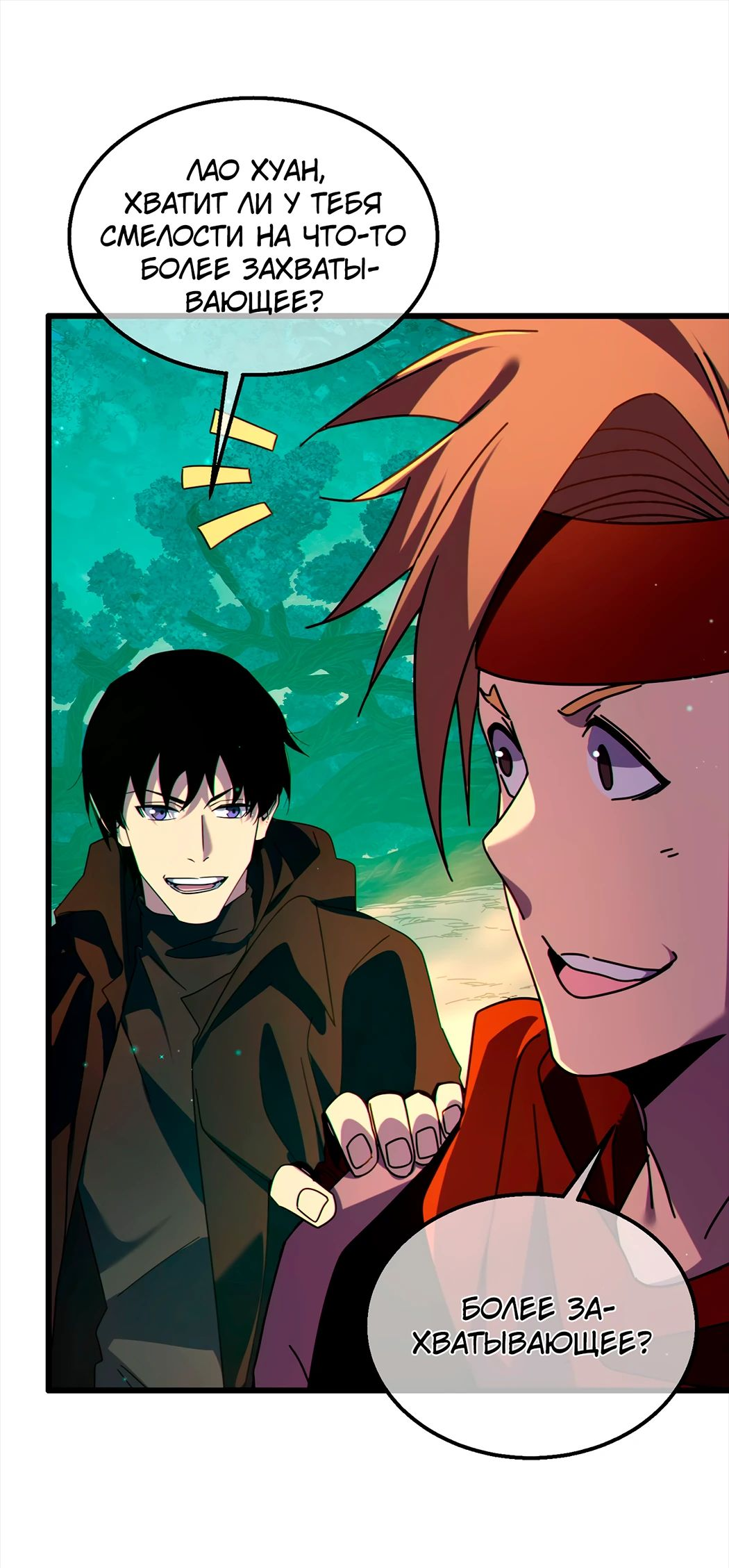 Read Пассивные навыки помогают мне побеждать RU Manga Online