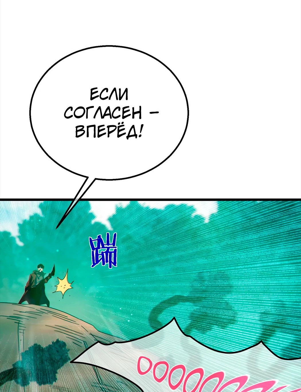 Read Пассивные навыки помогают мне побеждать RU Manga Online