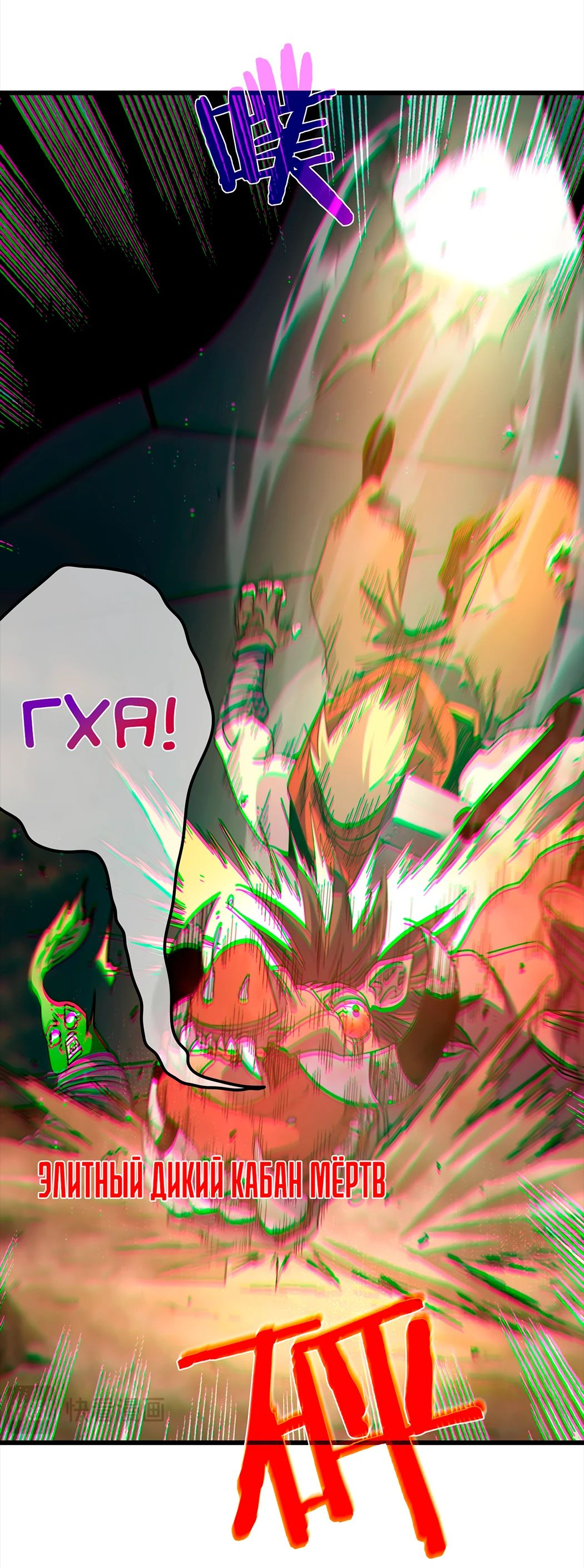 Read Пассивные навыки помогают мне побеждать RU Manga Online