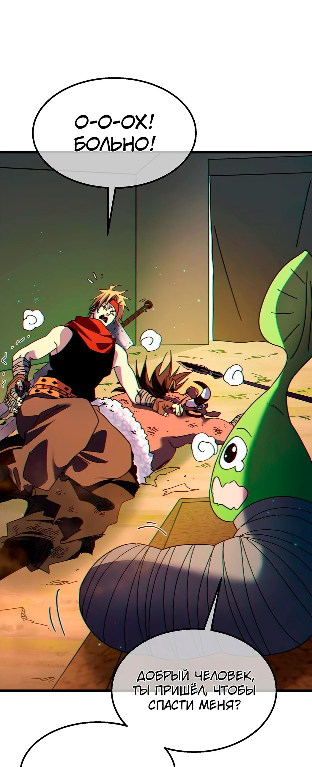 Read Пассивные навыки помогают мне побеждать RU Manga Online
