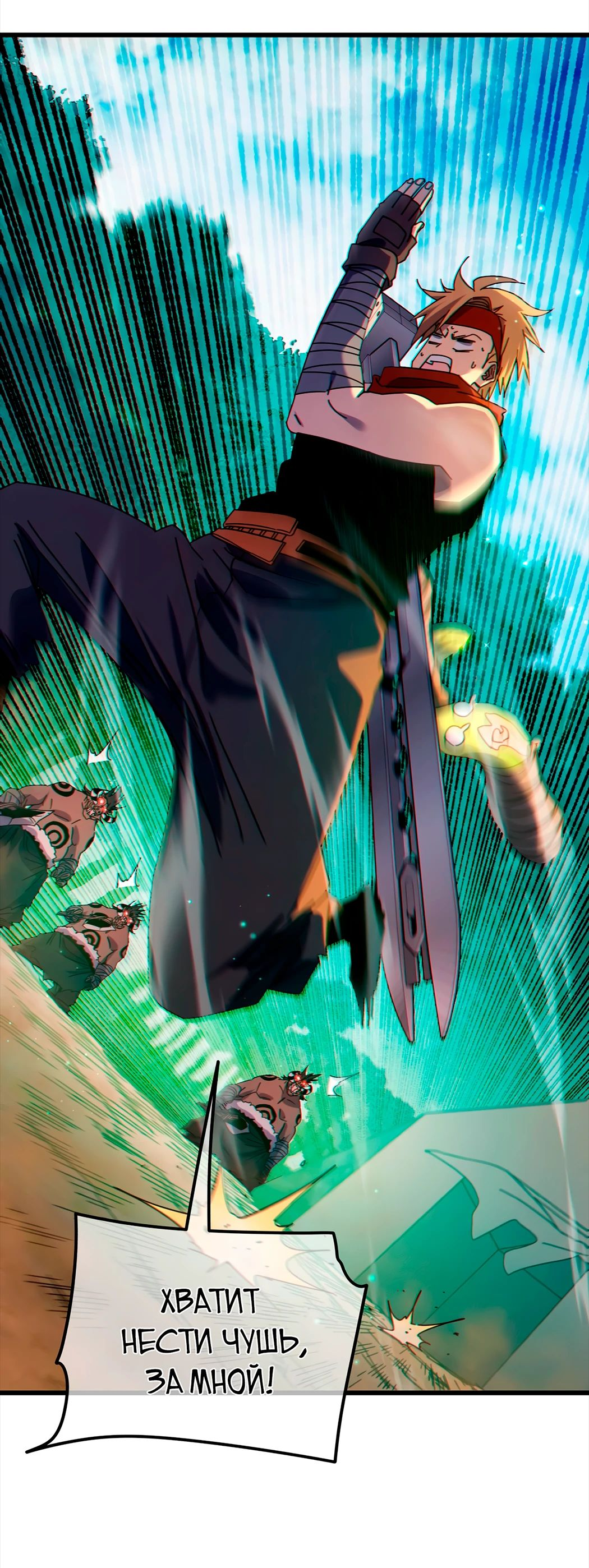 Read Пассивные навыки помогают мне побеждать RU Manga Online
