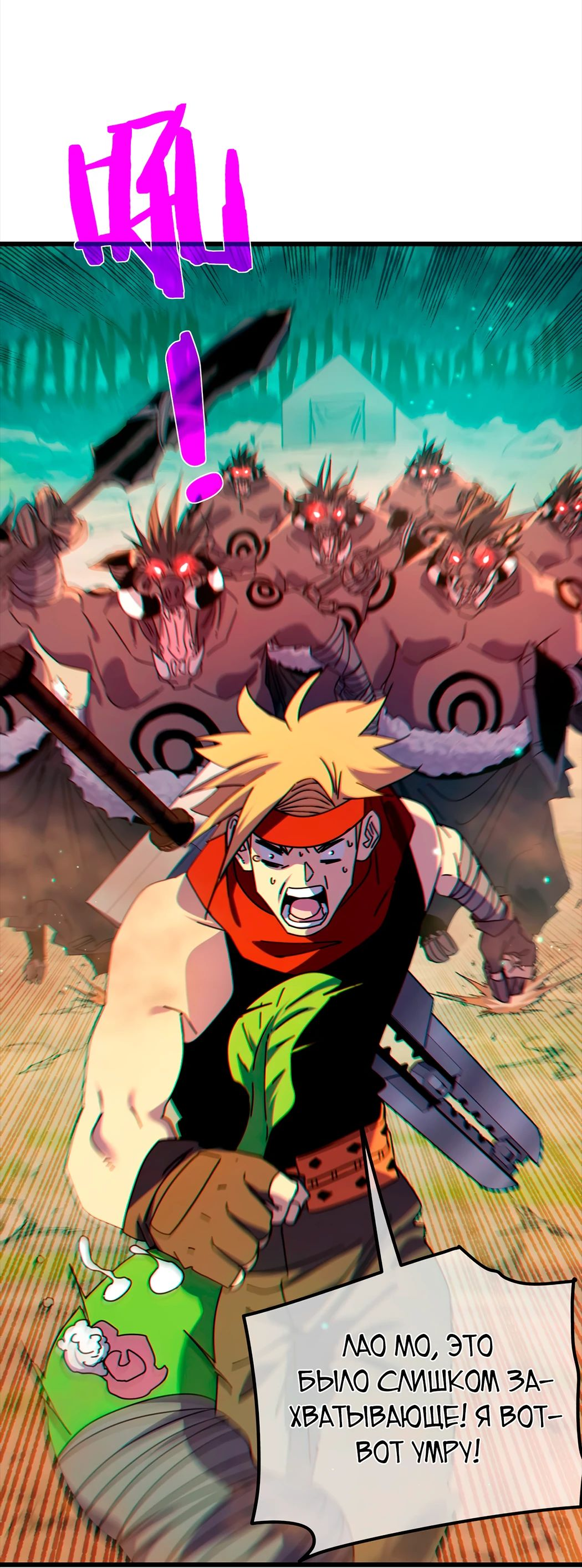 Read Пассивные навыки помогают мне побеждать RU Manga Online
