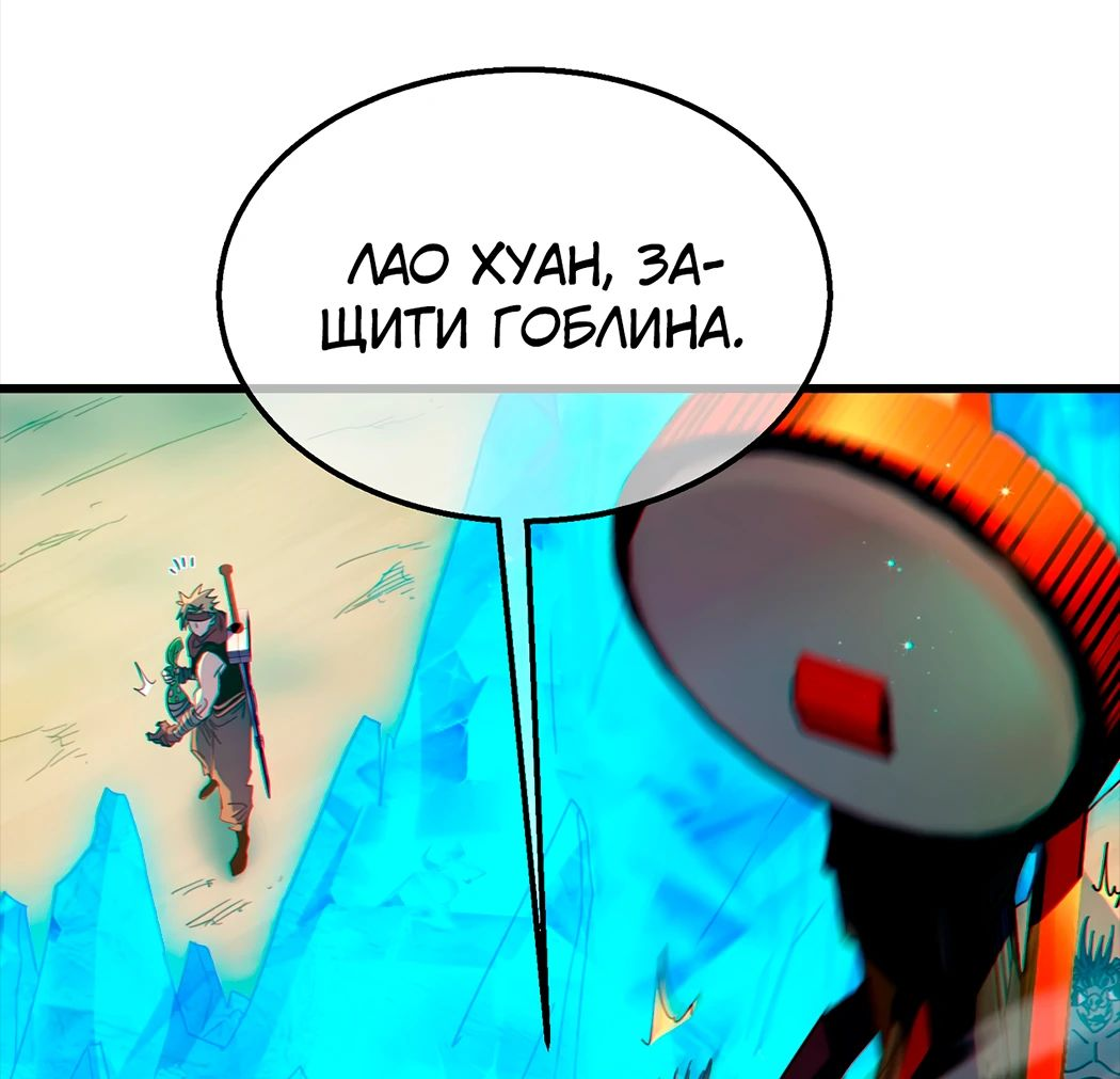 Read Пассивные навыки помогают мне побеждать RU Manga Online