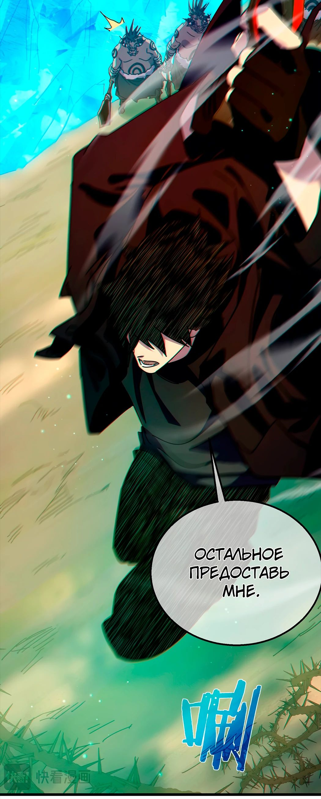 Read Пассивные навыки помогают мне побеждать RU Manga Online
