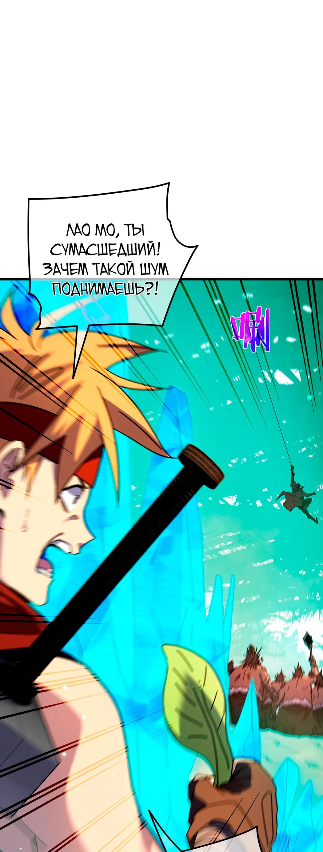 Read Пассивные навыки помогают мне побеждать RU Manga Online