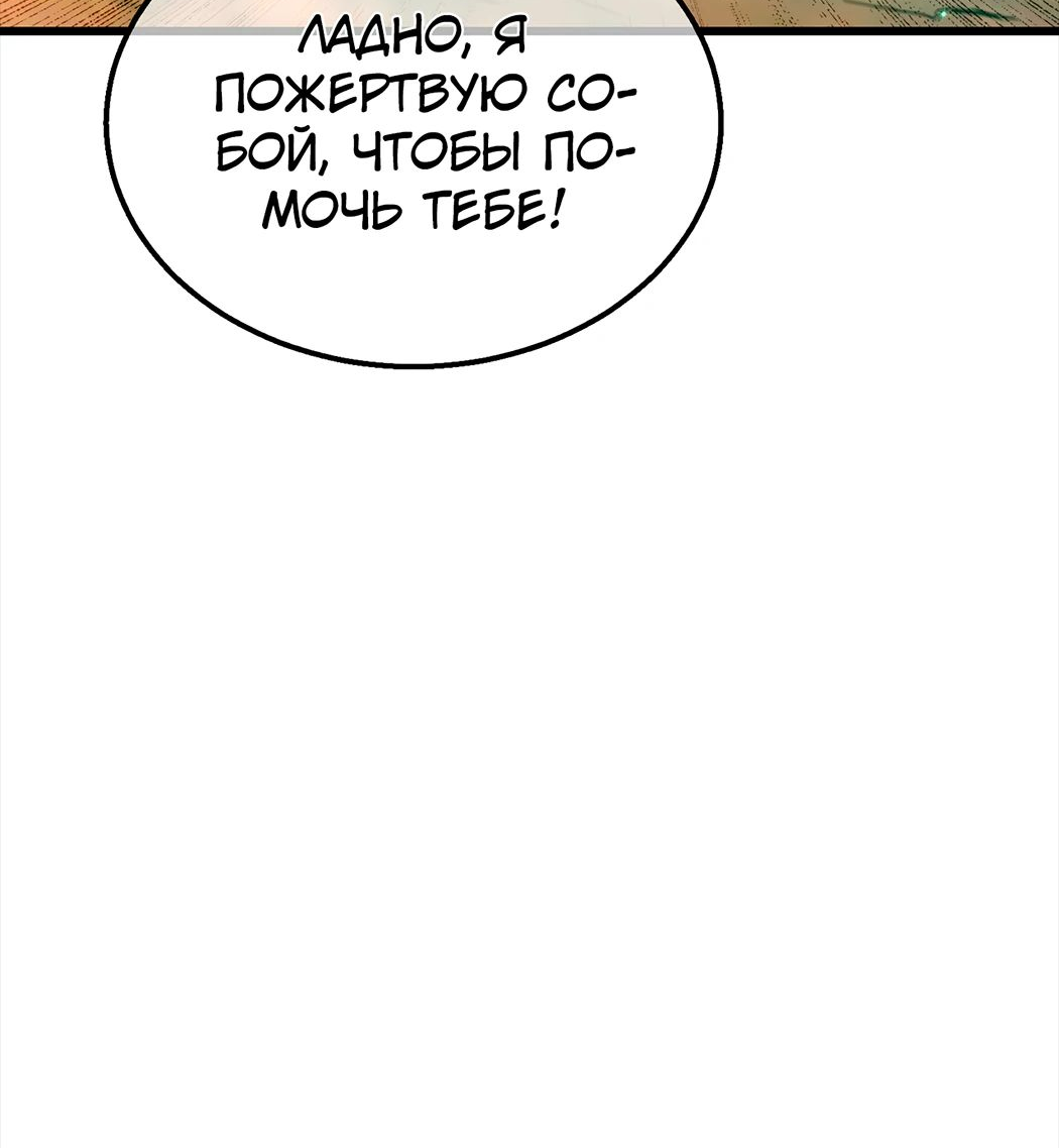 Read Пассивные навыки помогают мне побеждать RU Manga Online