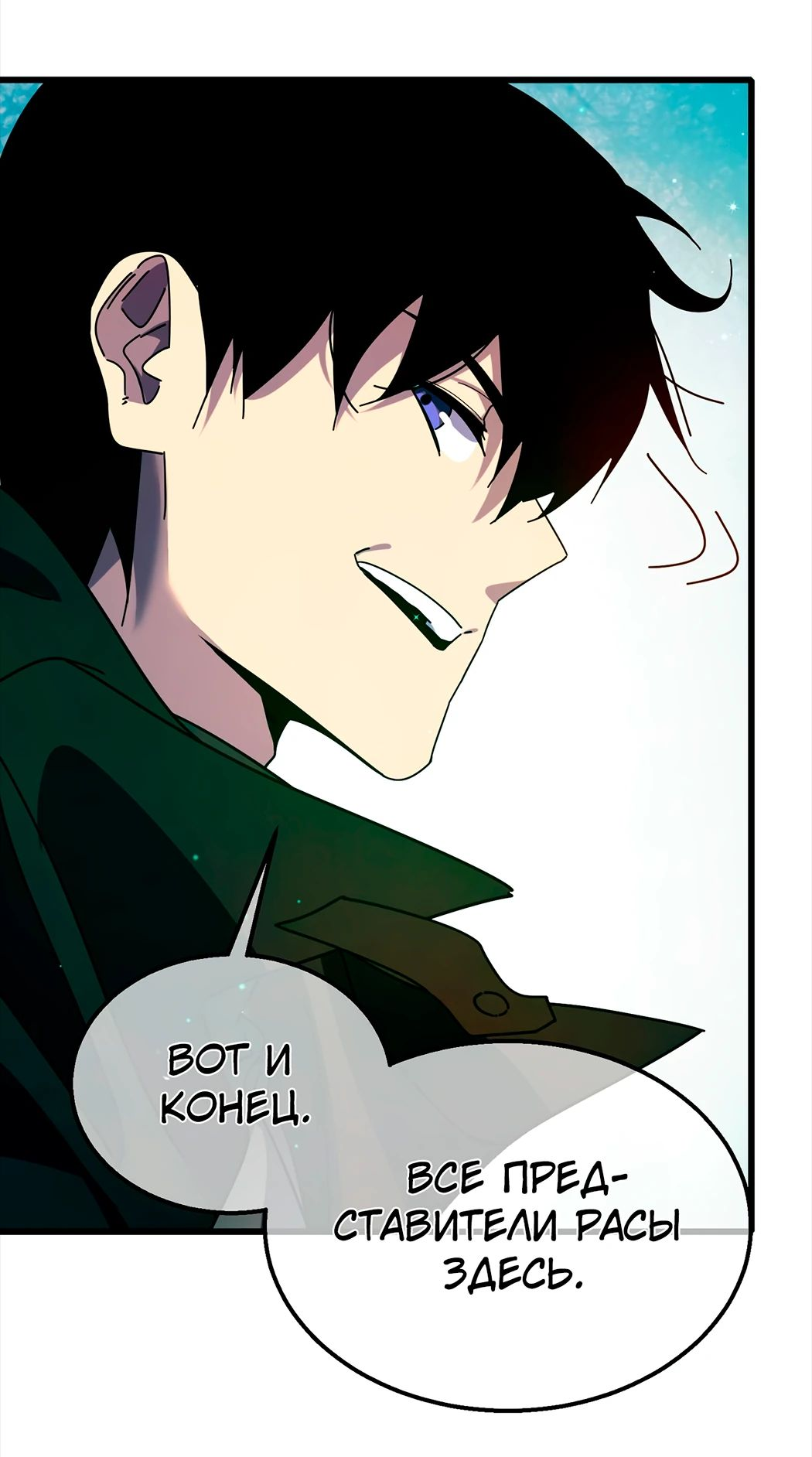 Read Пассивные навыки помогают мне побеждать RU Manga Online