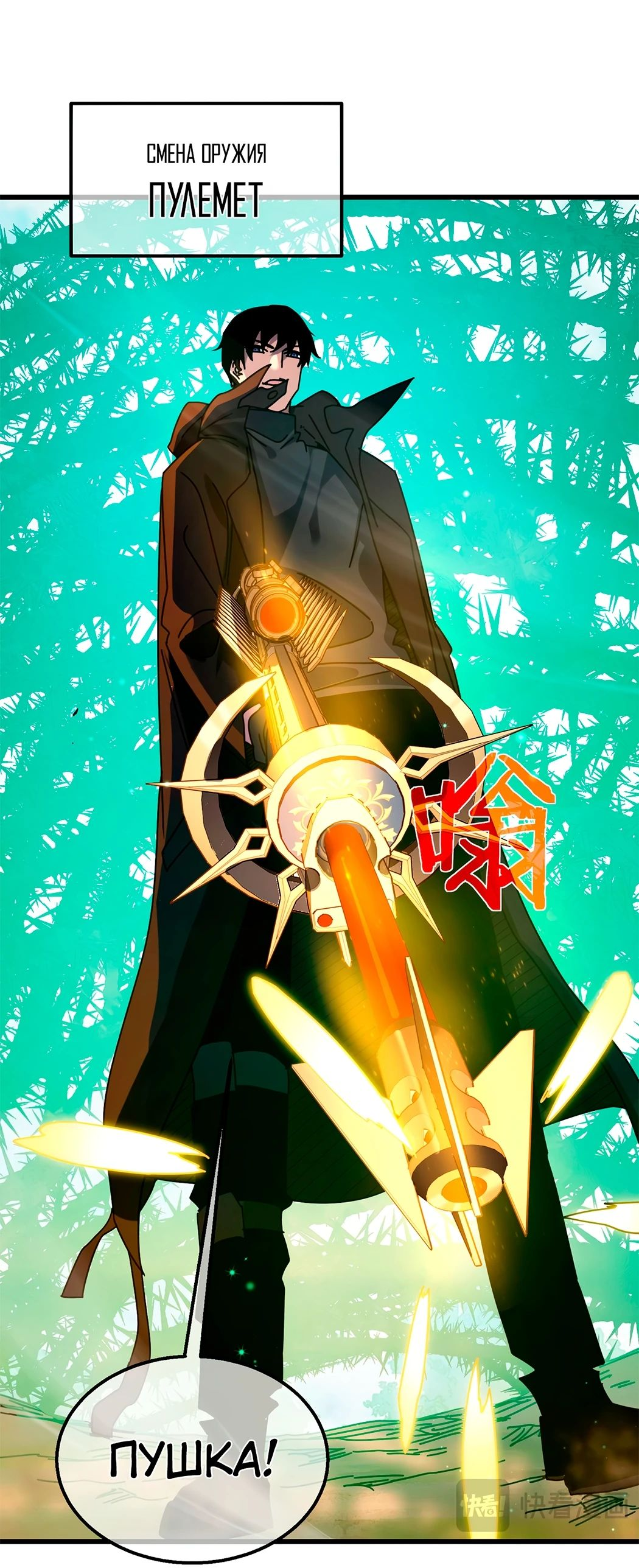 Read Пассивные навыки помогают мне побеждать RU Manga Online