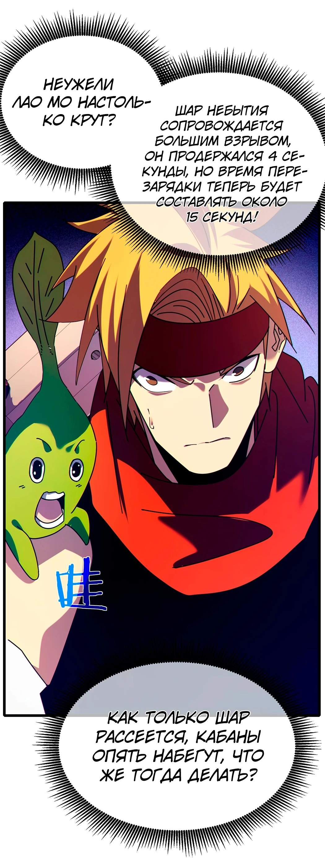 Read Пассивные навыки помогают мне побеждать RU Manga Online