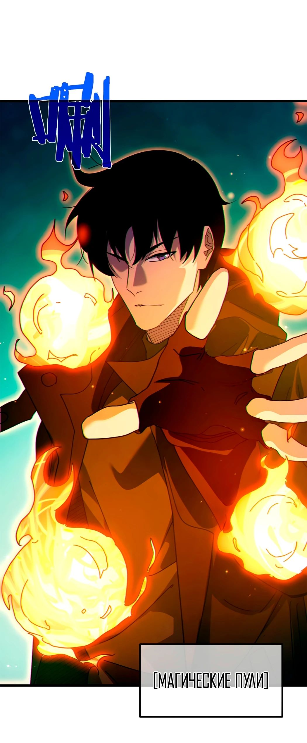 Read Пассивные навыки помогают мне побеждать RU Manga Online