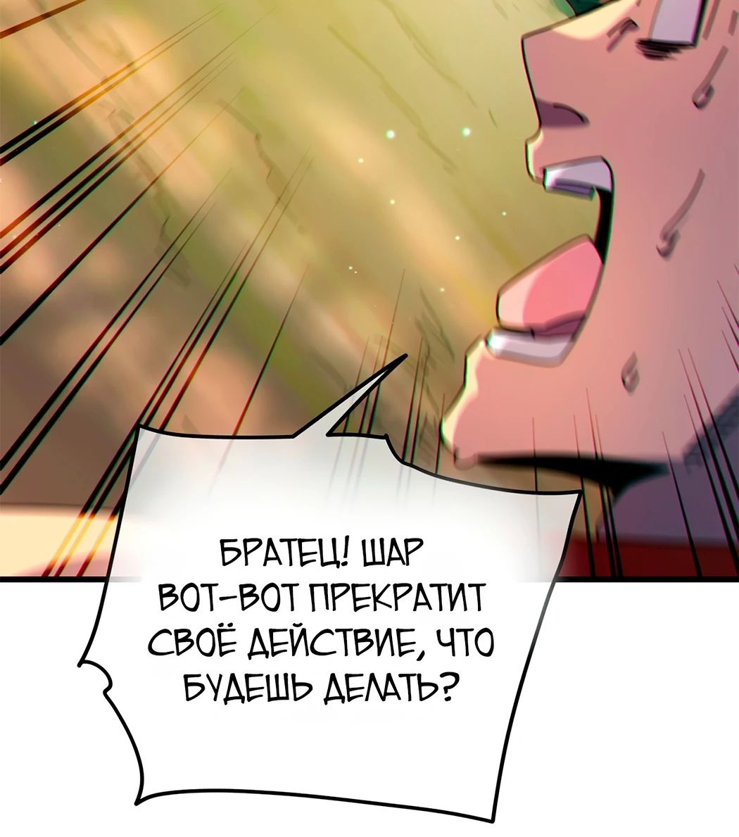 Read Пассивные навыки помогают мне побеждать RU Manga Online