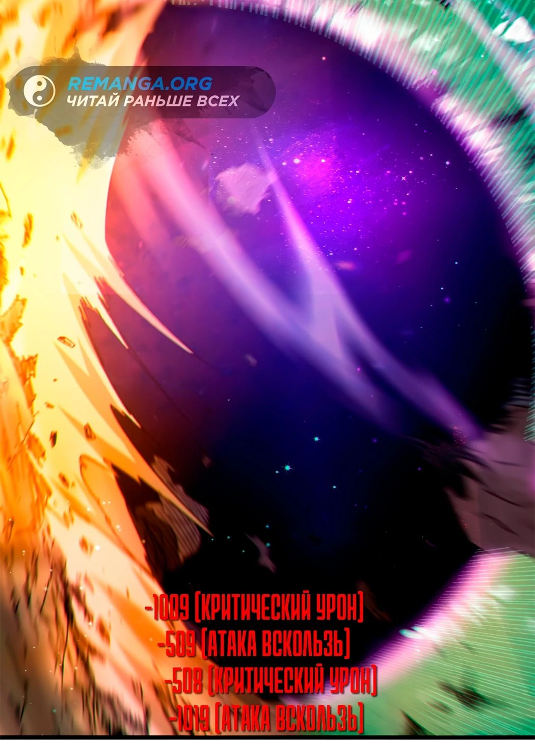 Read Пассивные навыки помогают мне побеждать RU Manga Online