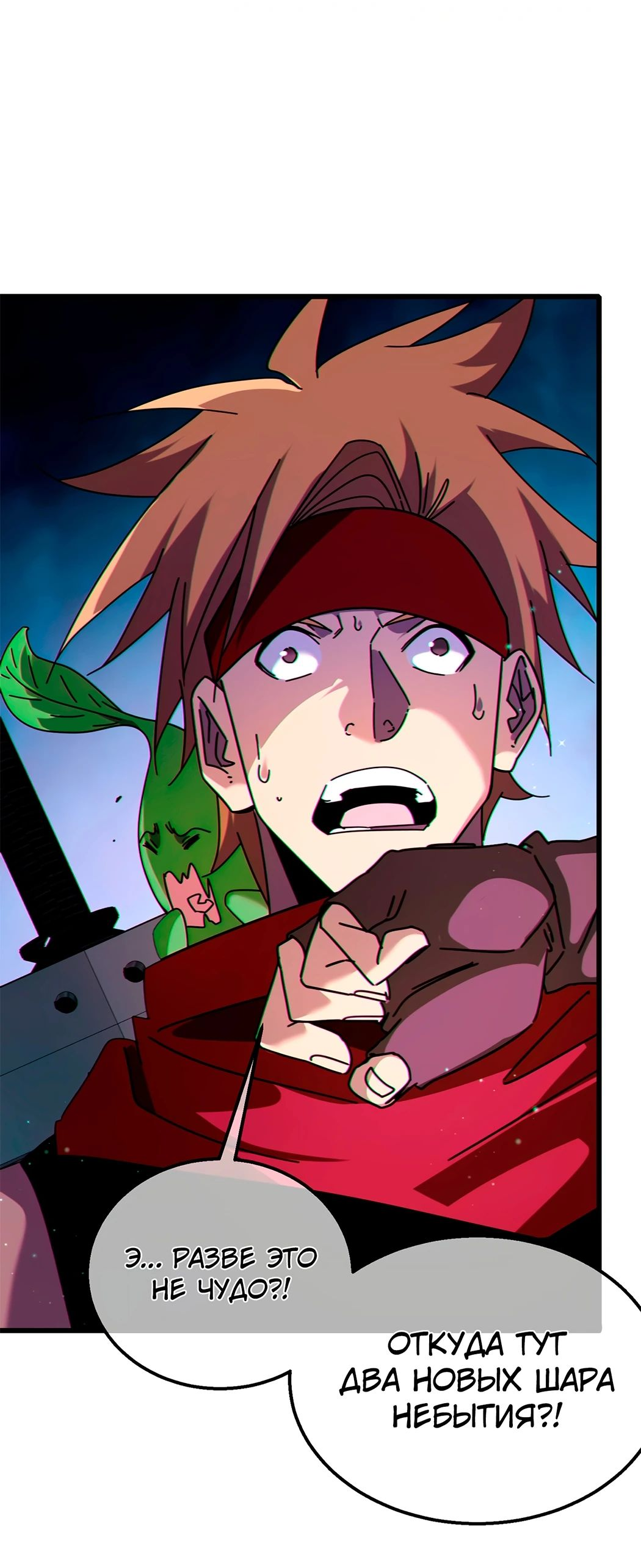 Read Пассивные навыки помогают мне побеждать RU Manga Online