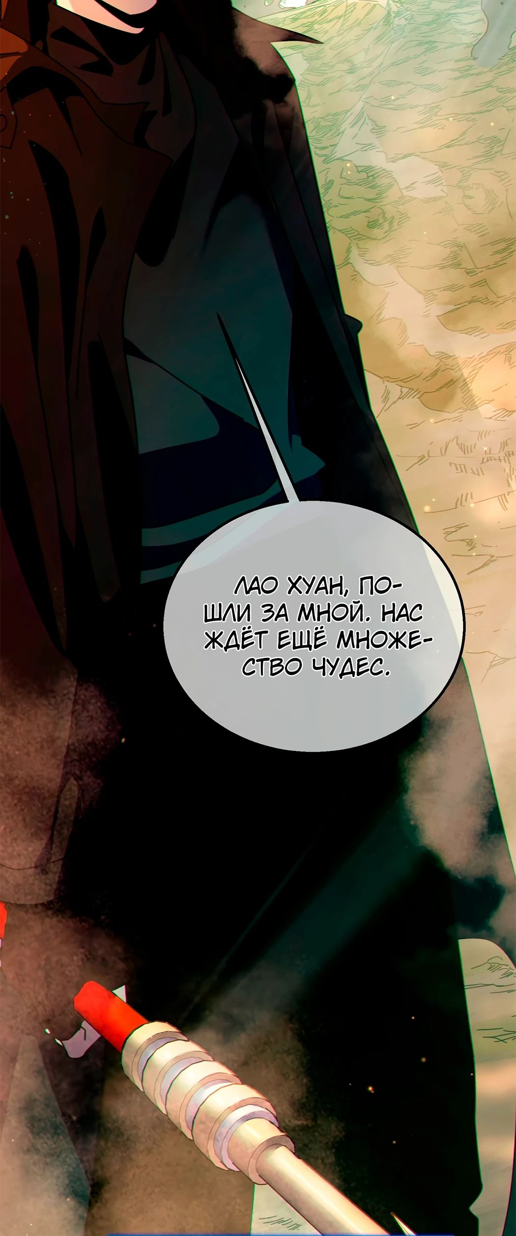 Read Пассивные навыки помогают мне побеждать RU Manga Online