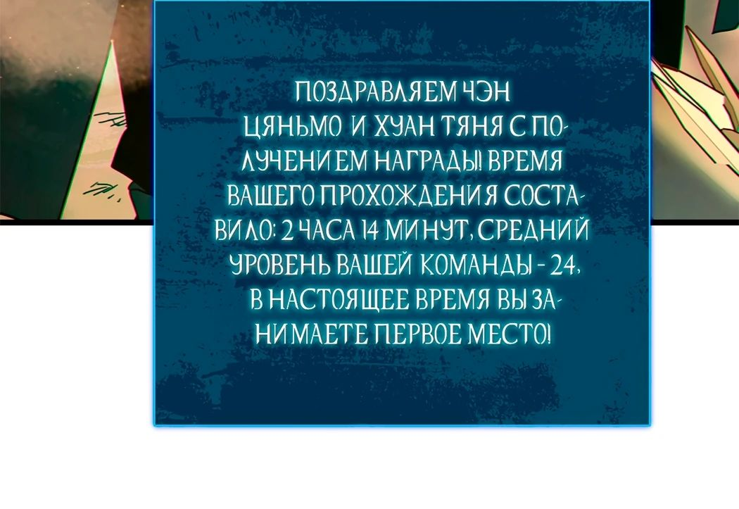 Read Пассивные навыки помогают мне побеждать RU Manga Online