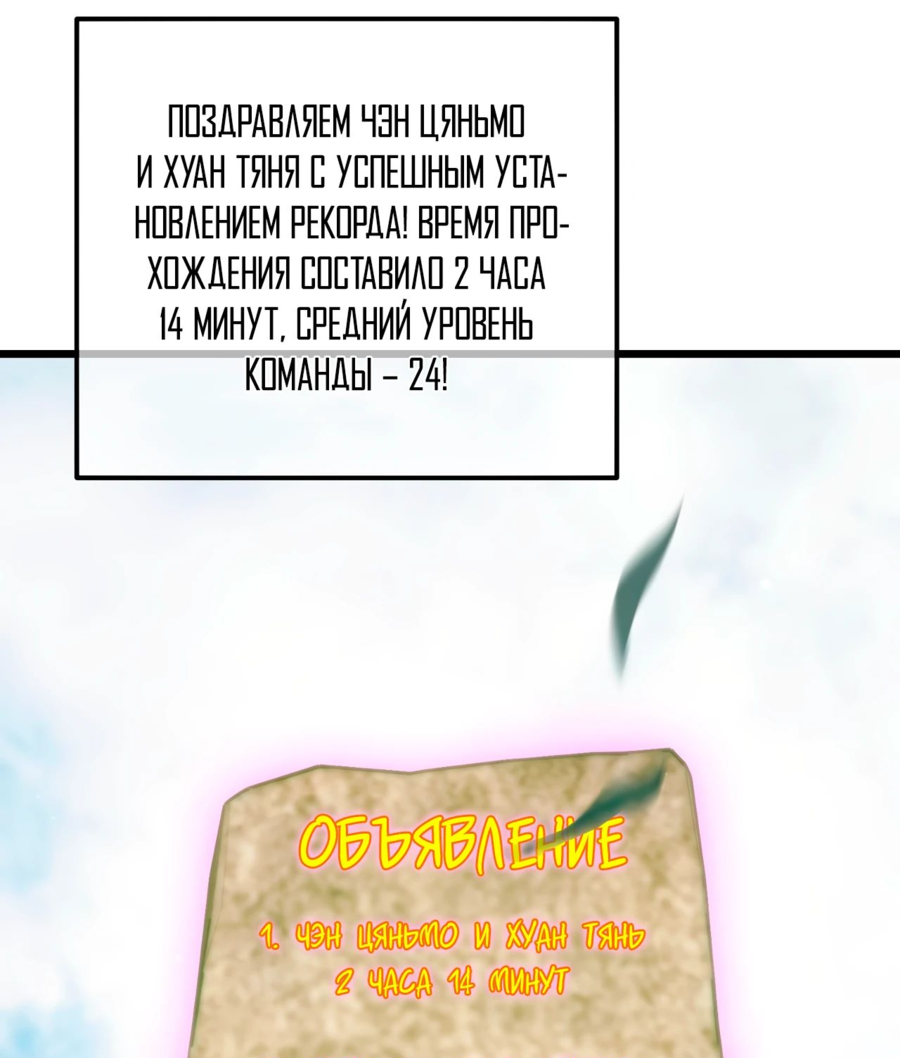 Read Пассивные навыки помогают мне побеждать RU Manga Online