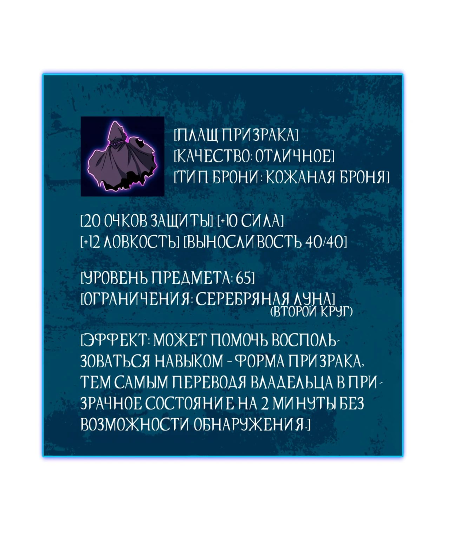 Read Пассивные навыки помогают мне побеждать RU Manga Online