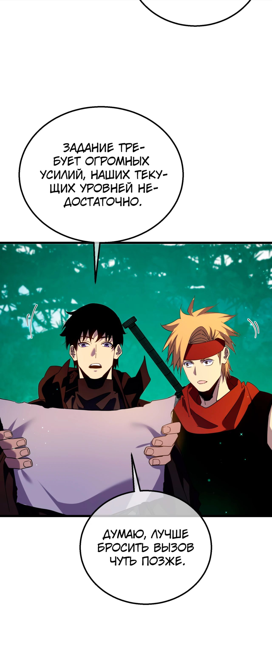 Read Пассивные навыки помогают мне побеждать RU Manga Online