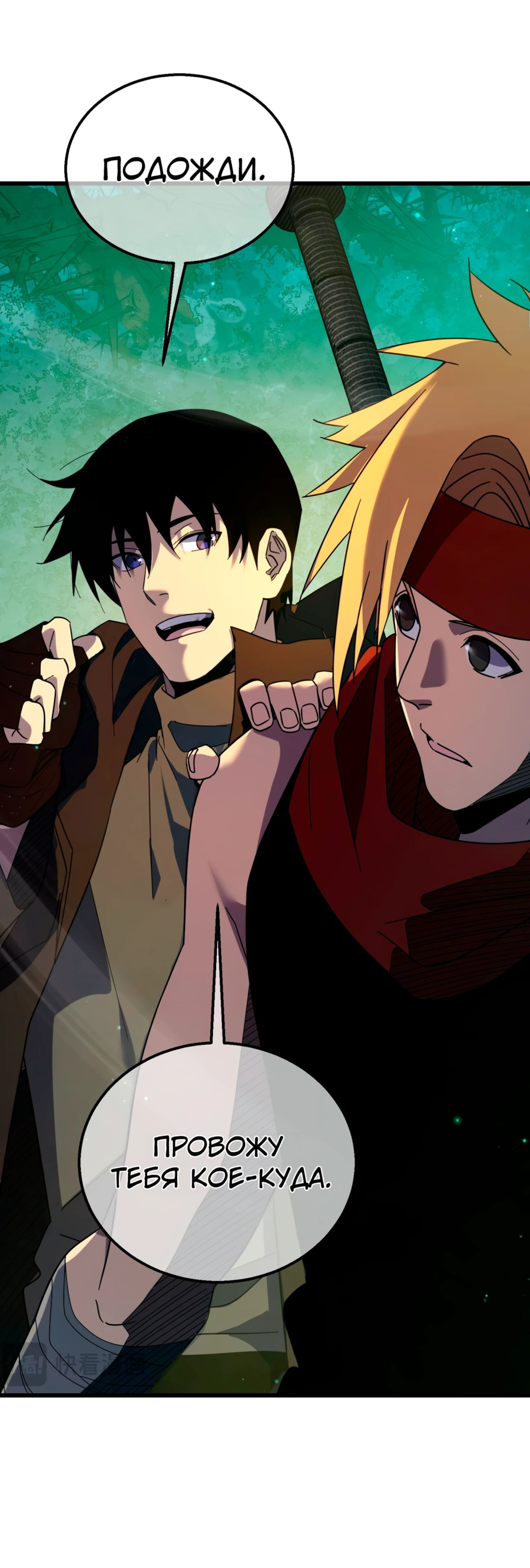 Read Пассивные навыки помогают мне побеждать RU Manga Online