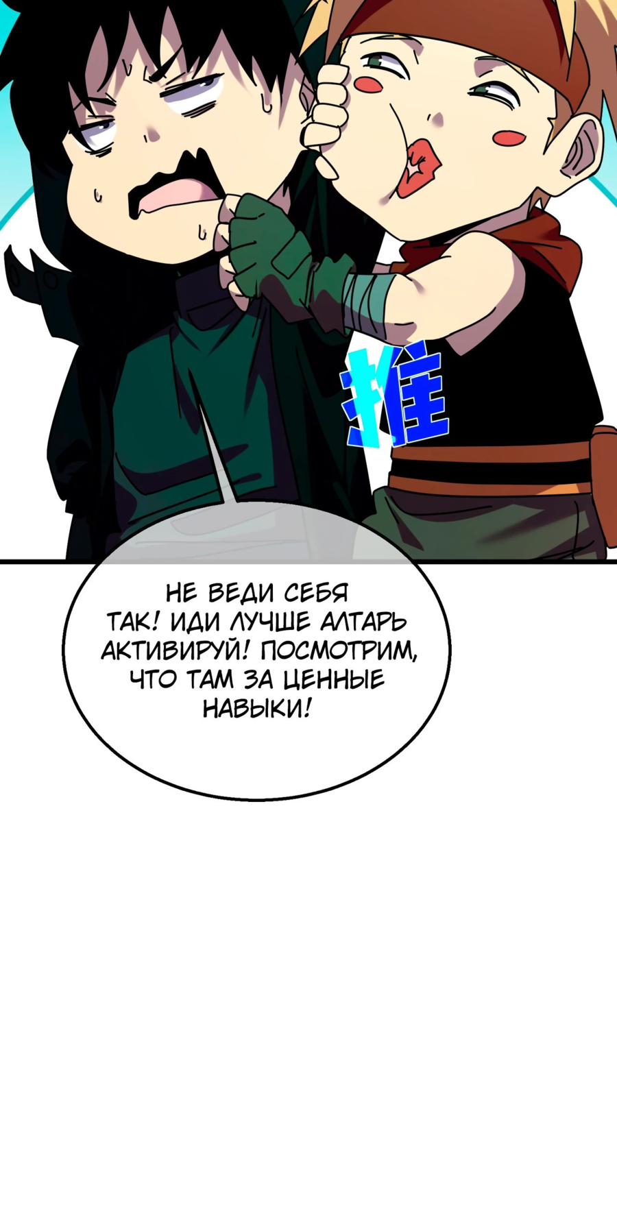 Read Пассивные навыки помогают мне побеждать RU Manga Online