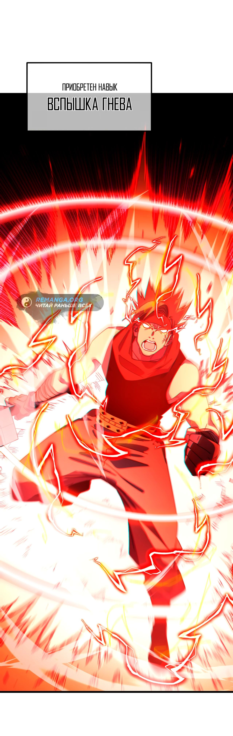 Read Пассивные навыки помогают мне побеждать RU Manga Online