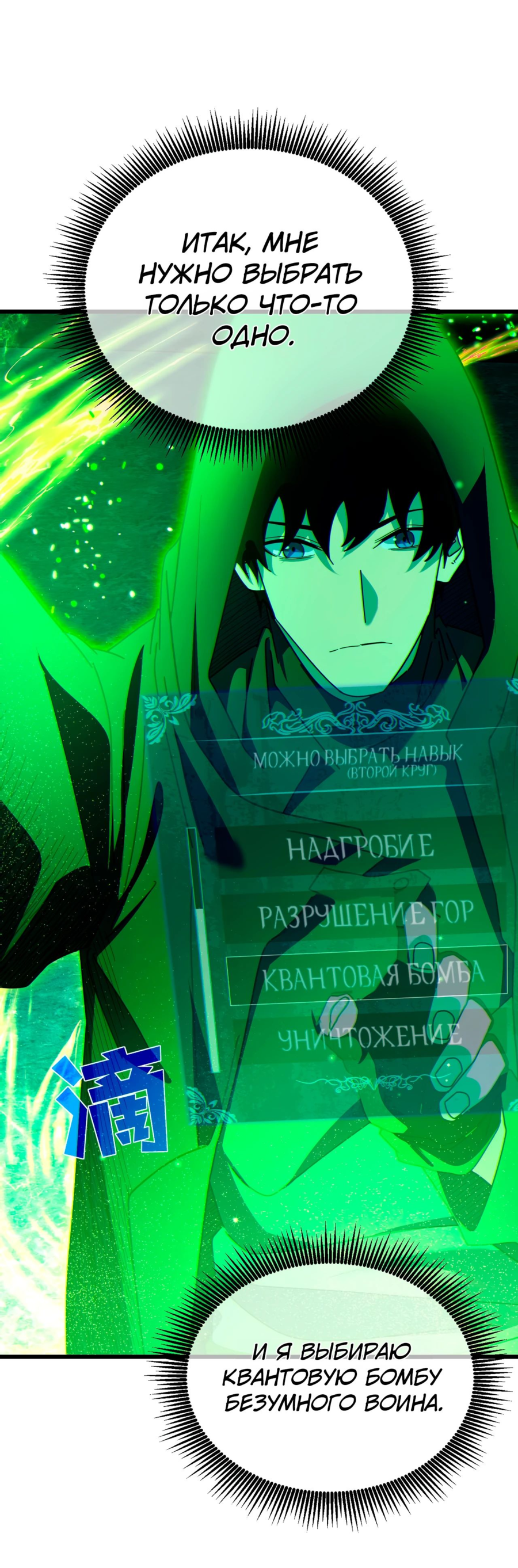 Read Пассивные навыки помогают мне побеждать RU Manga Online