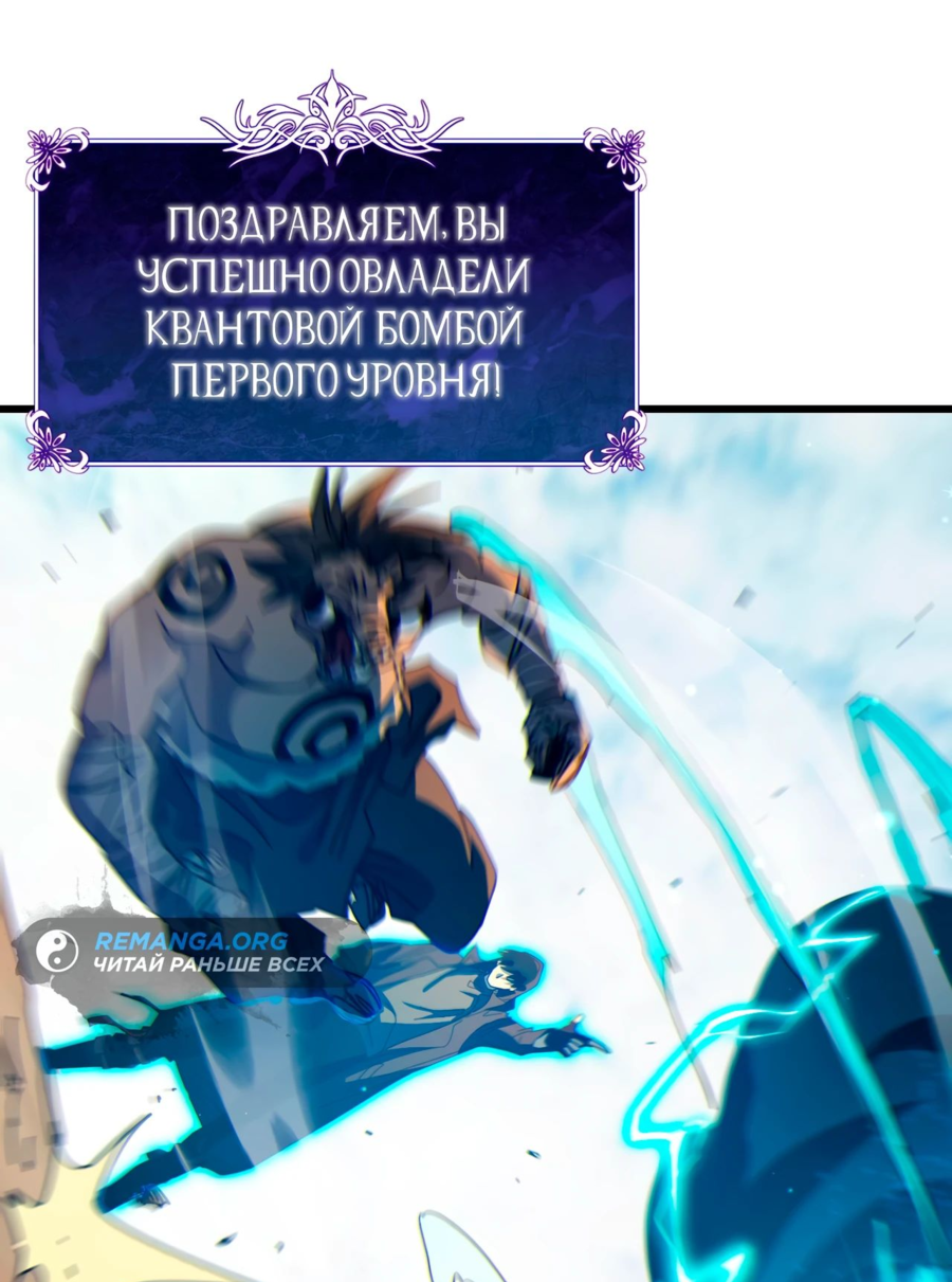 Read Пассивные навыки помогают мне побеждать RU Manga Online