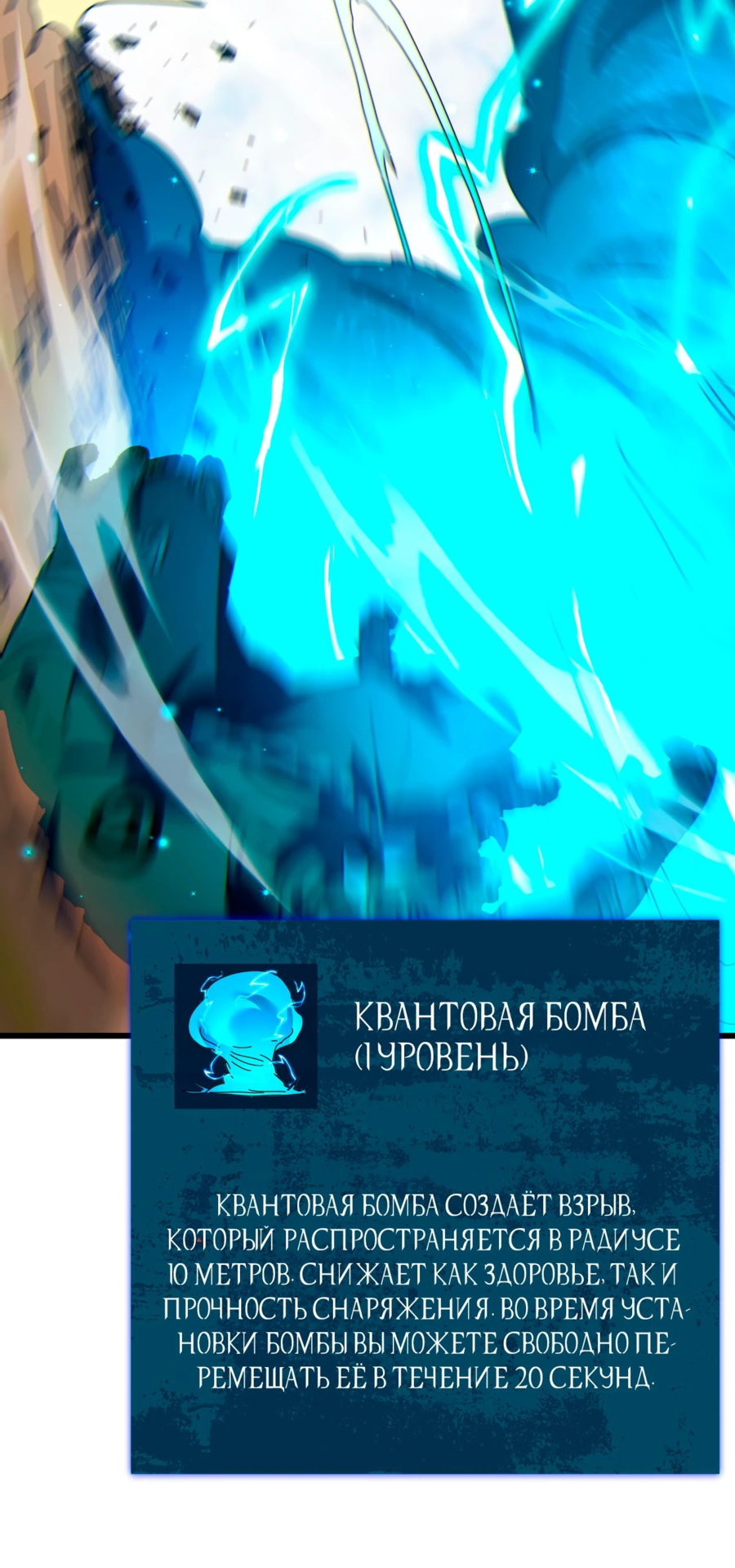 Read Пассивные навыки помогают мне побеждать RU Manga Online