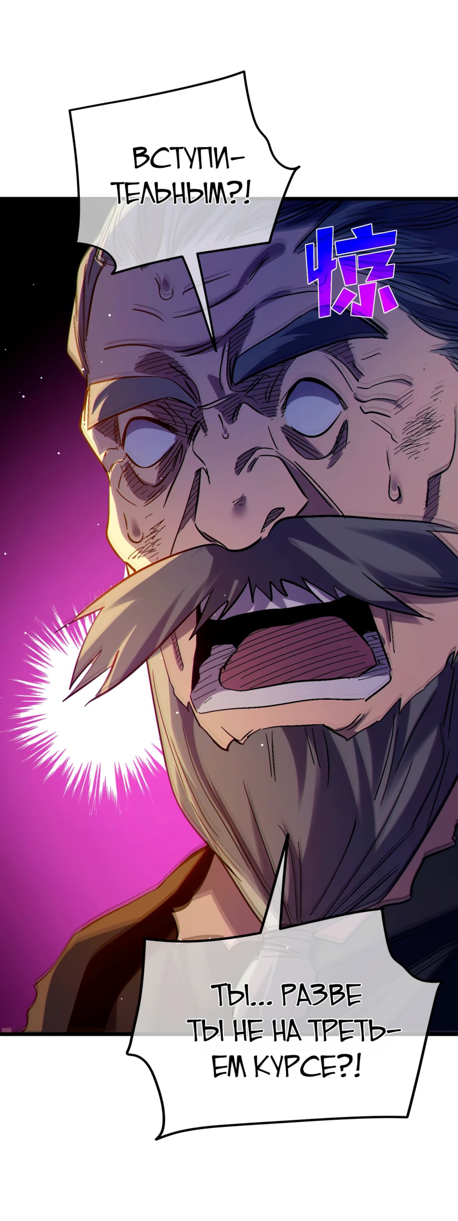 Read Пассивные навыки помогают мне побеждать RU Manga Online